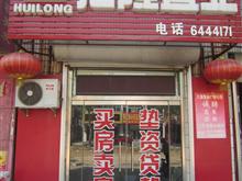 淄博汇隆置业广饶分公司