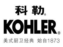 泸州科勒卫浴
