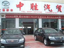中胜汽车贸易有限公司