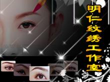 明仁纹绣工作室