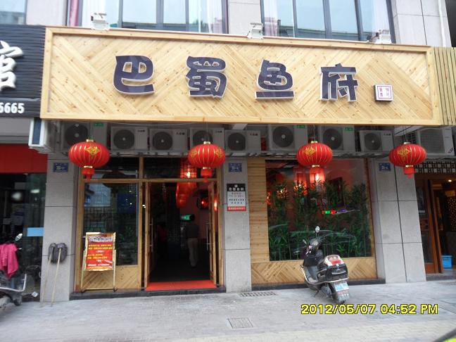 香府海鲜大酒店_海鲜图片大全_海鲜疙瘩汤(2)