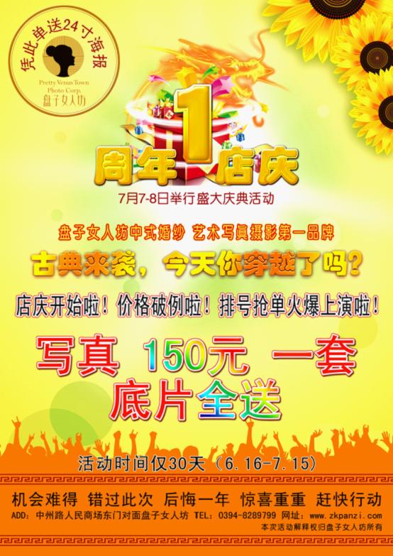 周口盘子<em>女人坊</em>婚纱摄影_周口<em>在线</em>黄页信息_