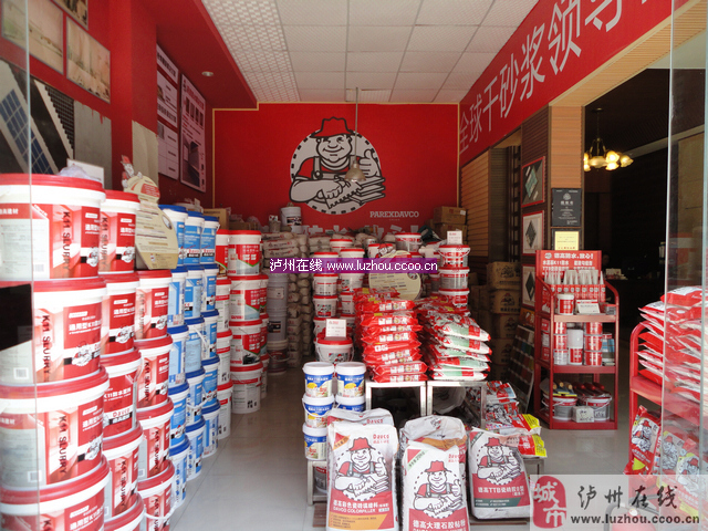 泸州德高防水_泸州黄页