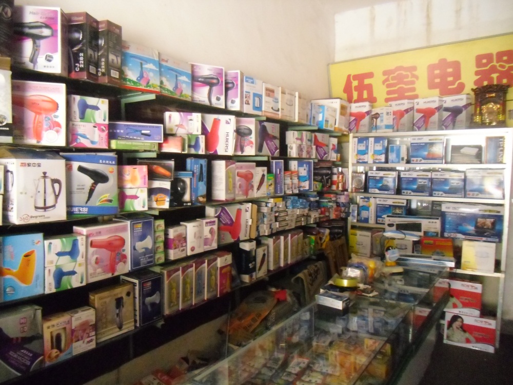 阎良栩梦电器店_阎良之窗黄页信息_城市中国(城市分众门户)