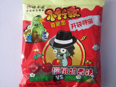 味之家