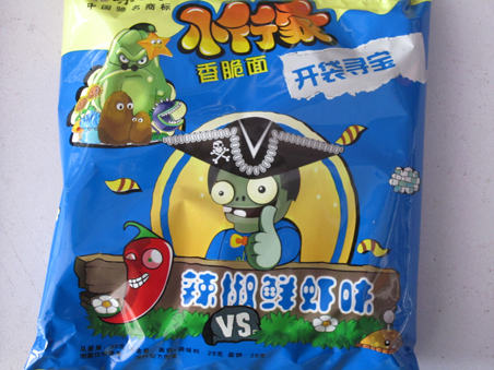 味之家