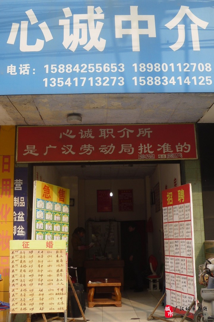 广汉市心诚房产中介|广汉房产网_广汉黄页