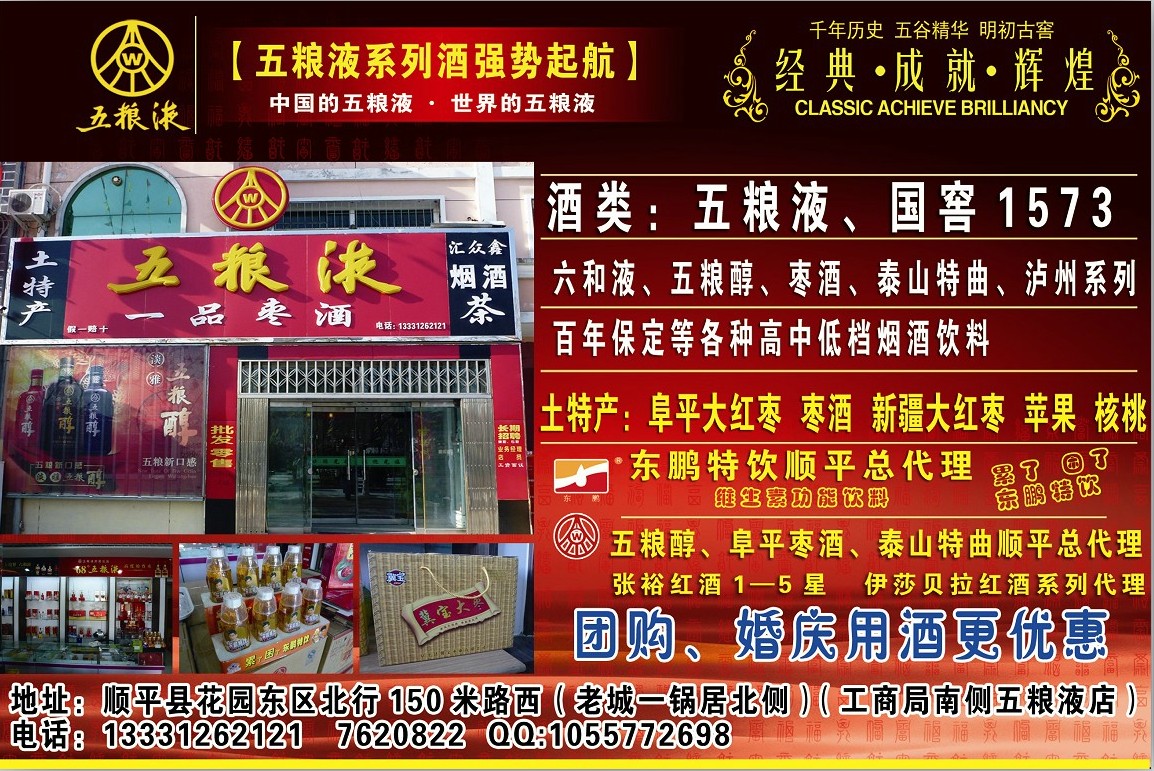 顺平家乡手抄报 顺平家乡手抄报